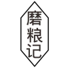 磨粮记商标转让