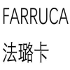 法璐卡 FARRUCA商标转让