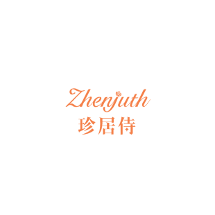 珍居侍 ZHENJUTH商标转让