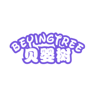 贝婴树  BEYINGTREE商标转让