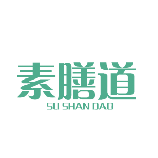 素膳道商标转让
