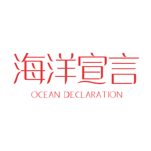 海洋宣言 OCEAN DECLARATION商标转让