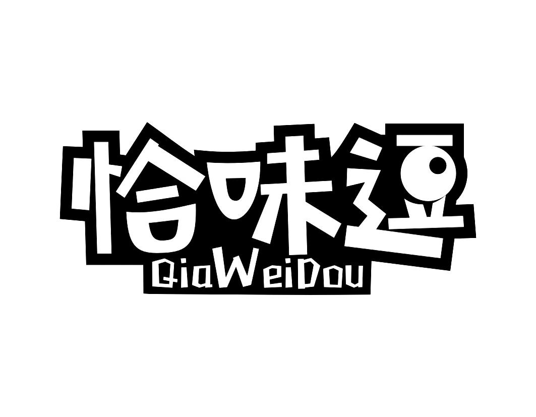 恰味逗商标转让