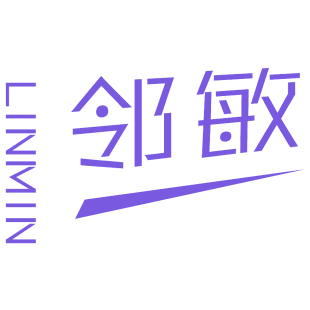 邻敏商标转让