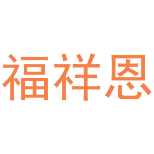 第19类-建筑材料