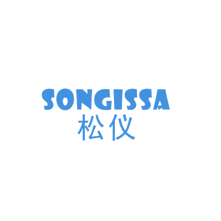 松仪 SONGISSA商标转让