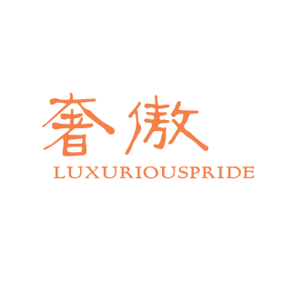 奢傲 LUXURIOUSPRIDE商标转让