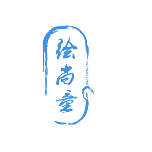 绘尚童商标转让