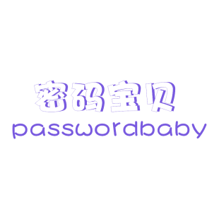 密码宝贝 PASSWORDBABY商标转让