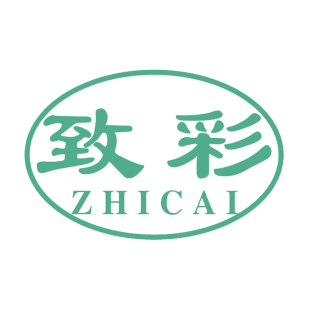 致彩商标转让