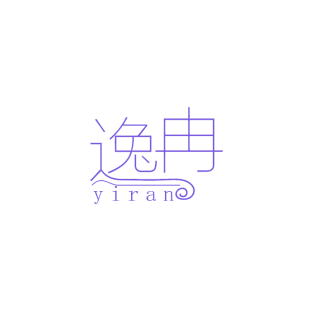 逸冉商标转让