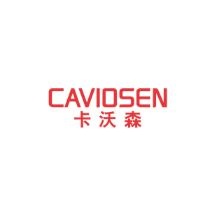 卡沃森  CAVIOSEN商标转让
