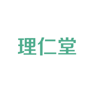 理仁堂商标转让