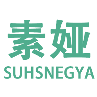 素娅  SUHSNEGYA商标转让