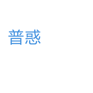 第19类-建筑材料