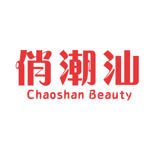 俏潮汕 CHAOSHAN BEAUTY商标转让