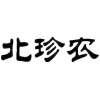 北珍农商标转让
