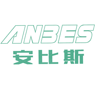 安比斯 ANBES商标转让