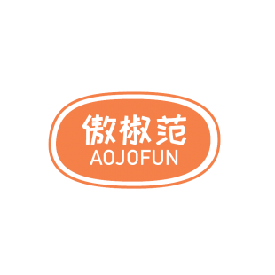 傲椒范 AOJOFUN商标转让