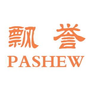 飘誉 PASHEW商标转让