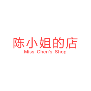 陈小姐的店 MISS CHEN’S SHOP商标转让