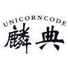 麟典 UNICORNCODE商标转让