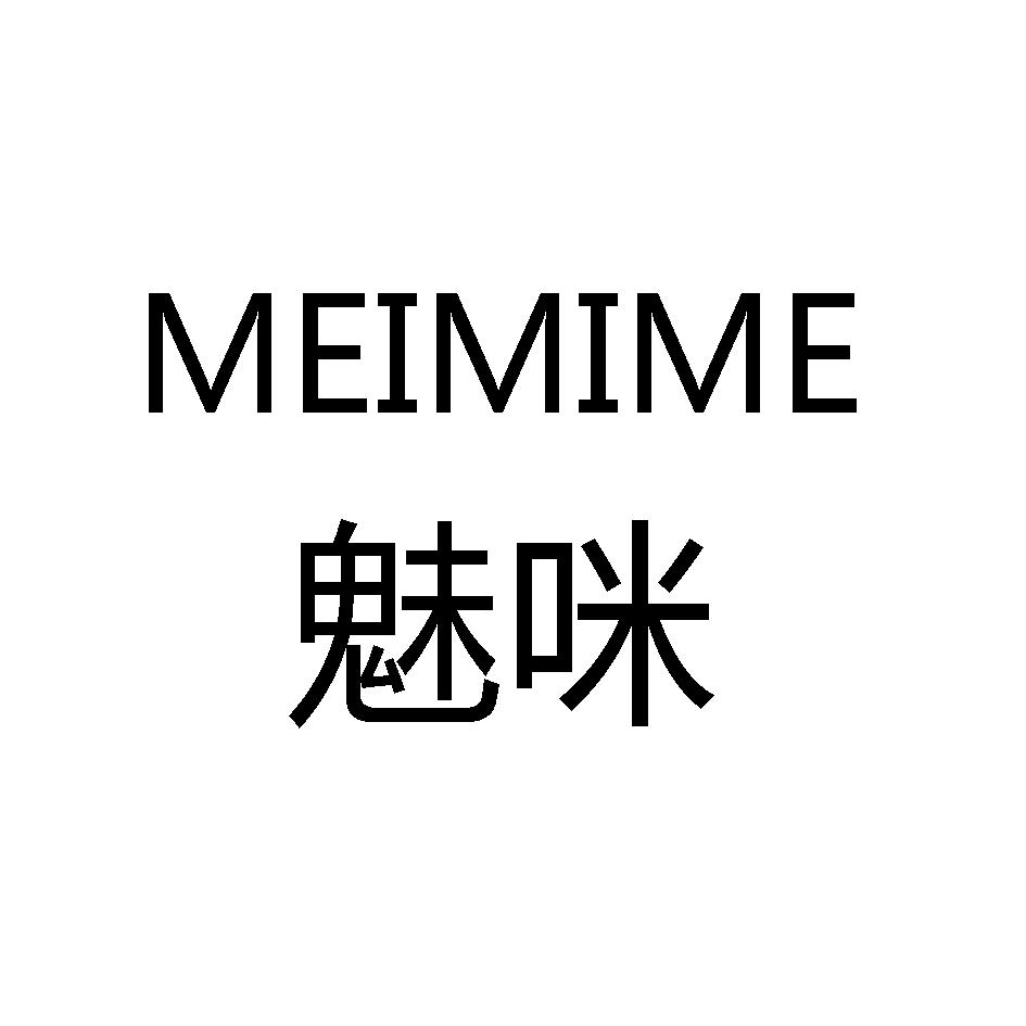 魅咪 MEIMIME商标转让
