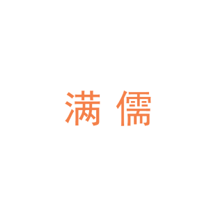 44863095商标转让