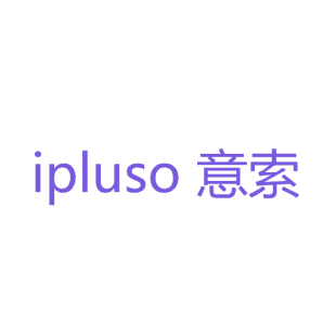 意索 IPLUSO商标转让