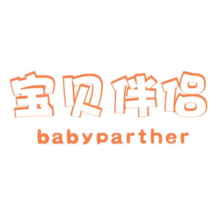 宝贝伴侣 BABYPARTHER商标转让