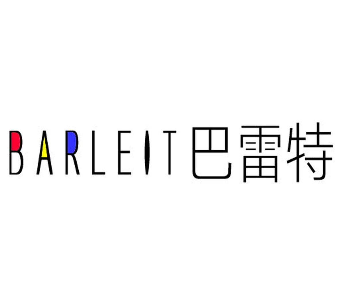 BARLEIT 巴雷特商标转让