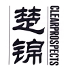 楚锦 CLEARPROSPECTS商标转让