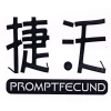 捷沃 PROMPTFECUND商标转让