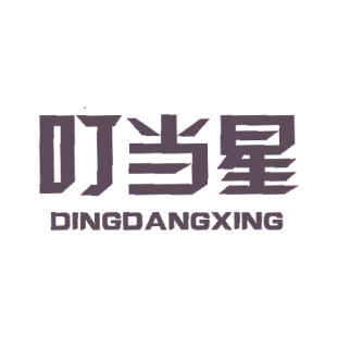 叮当星商标转让