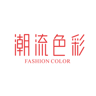 潮流色彩 FASHION COLOR商标转让