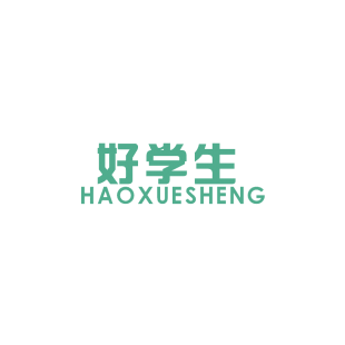 好学生商标转让