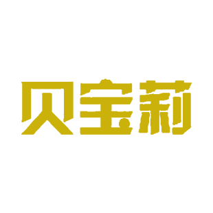 贝宝莉商标转让