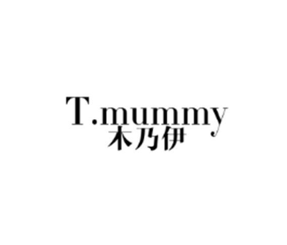 木乃伊 T.MUMMY商标转让