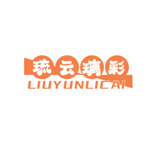 琉云璃彩商标转让