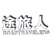 途旅人 ROADTRAVELERS商标转让