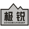 极锐 EXTREMELYSHARP商标转让