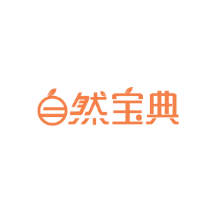 自然宝典商标转让
