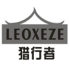 猎行者 LEOXEZE商标转让