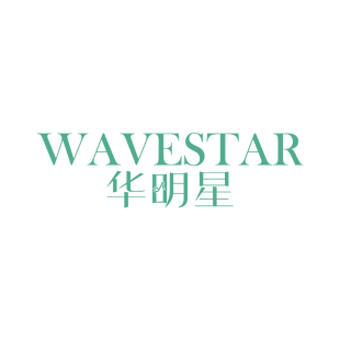 华明星 WAVESTAR商标转让