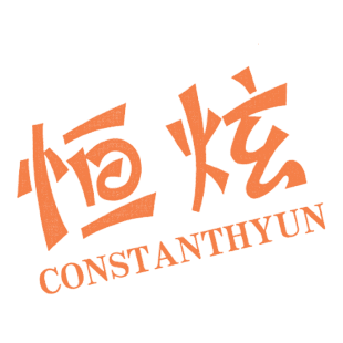 恒炫 CONSTANTHYUN商标转让