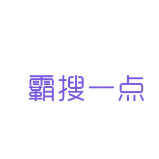 霸搜一点商标转让