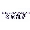 名家凯萨 MINGJIACAESAR商标转让