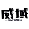 威域 POWERAREA商标转让