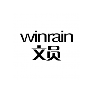 文员 WINRAIN商标转让