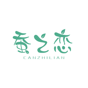 蚕之恋商标转让